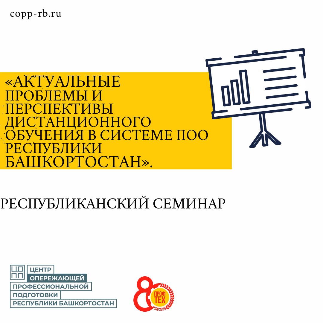 Программа Республиканского семинара