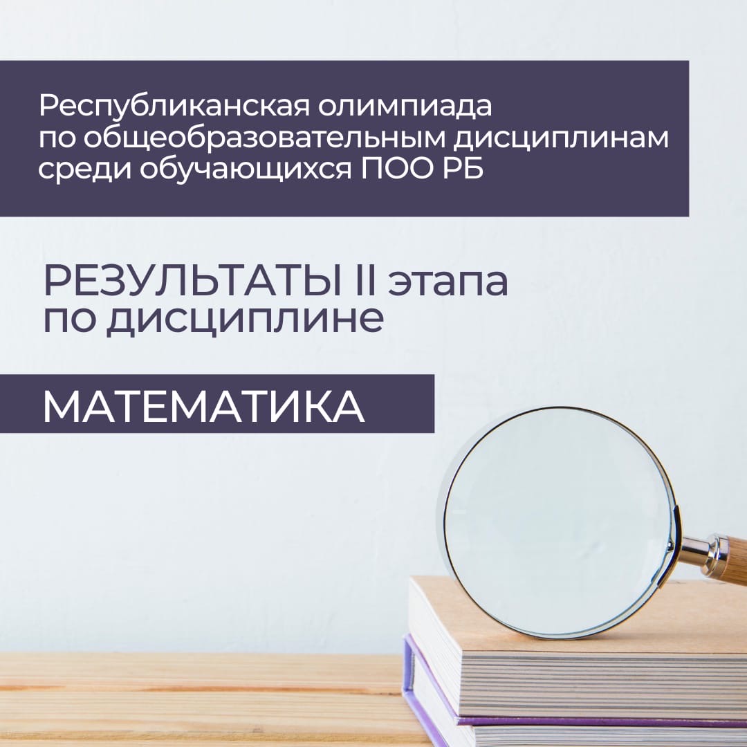 Олимпиады