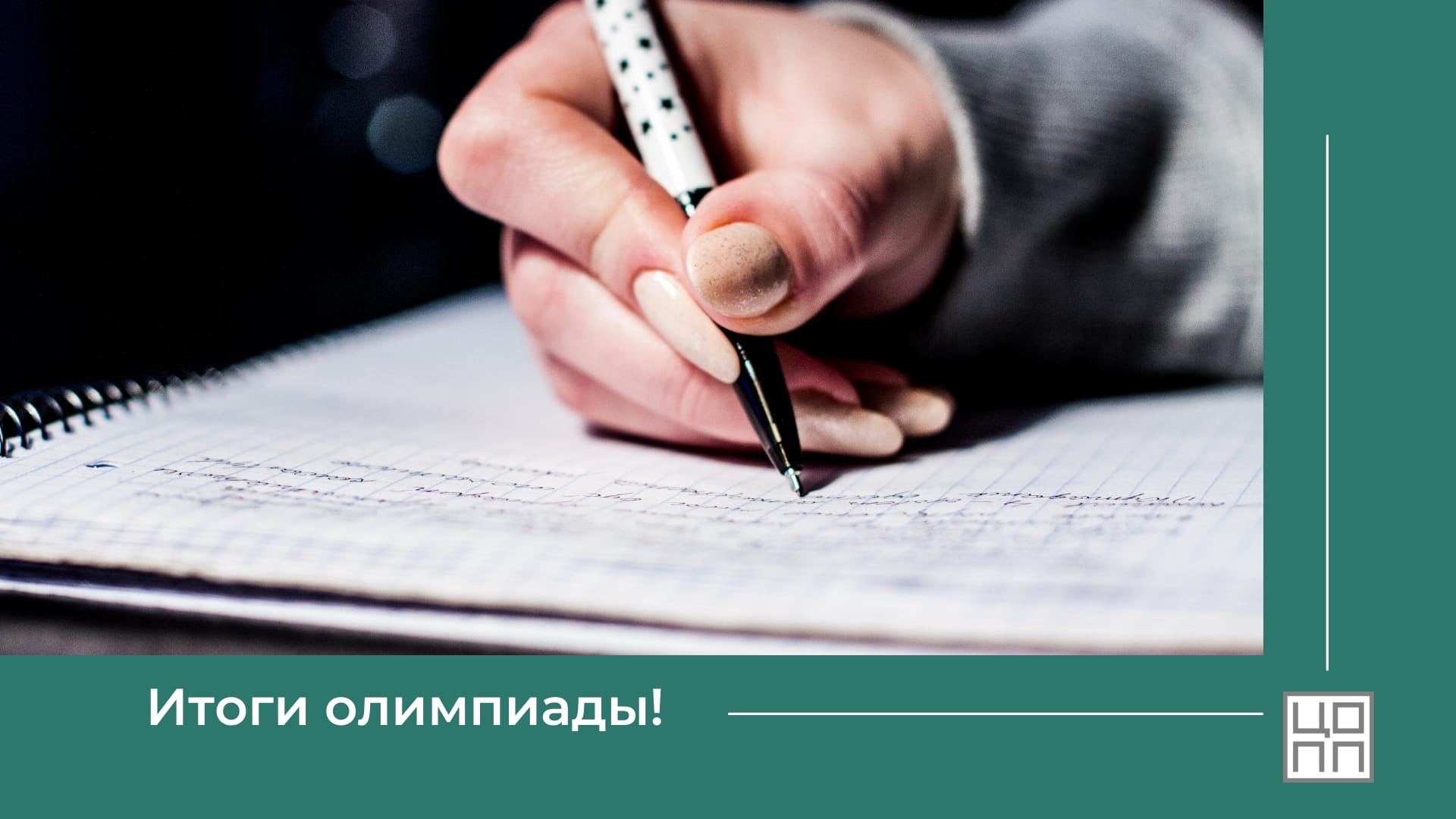 Итоги регионального этапа Республиканской олимпиады по дисциплине “История”