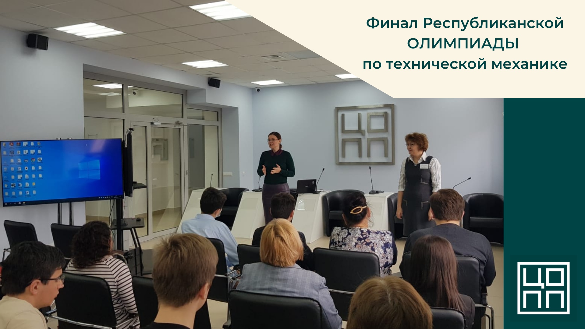 Республиканская ОЛИМПИАДА по технической механике 2022