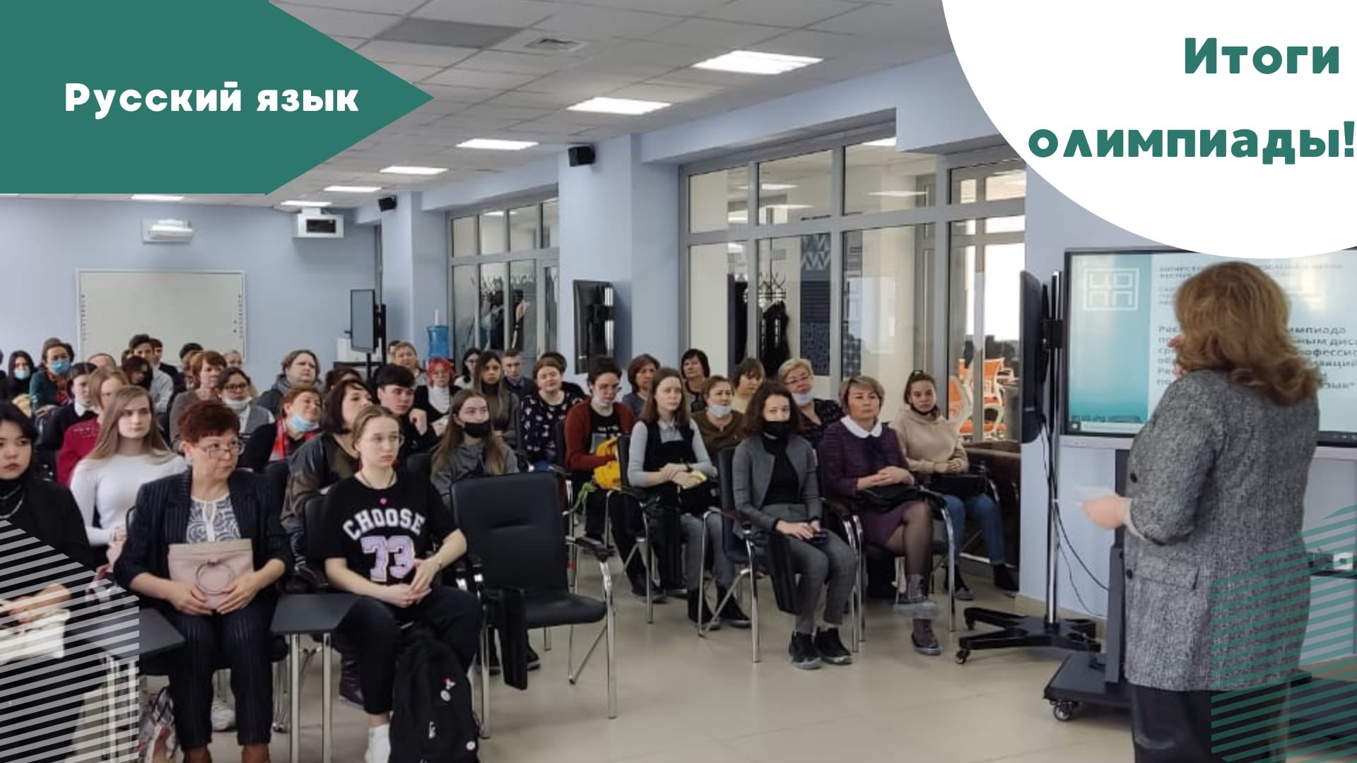 Итоги олимпиады!