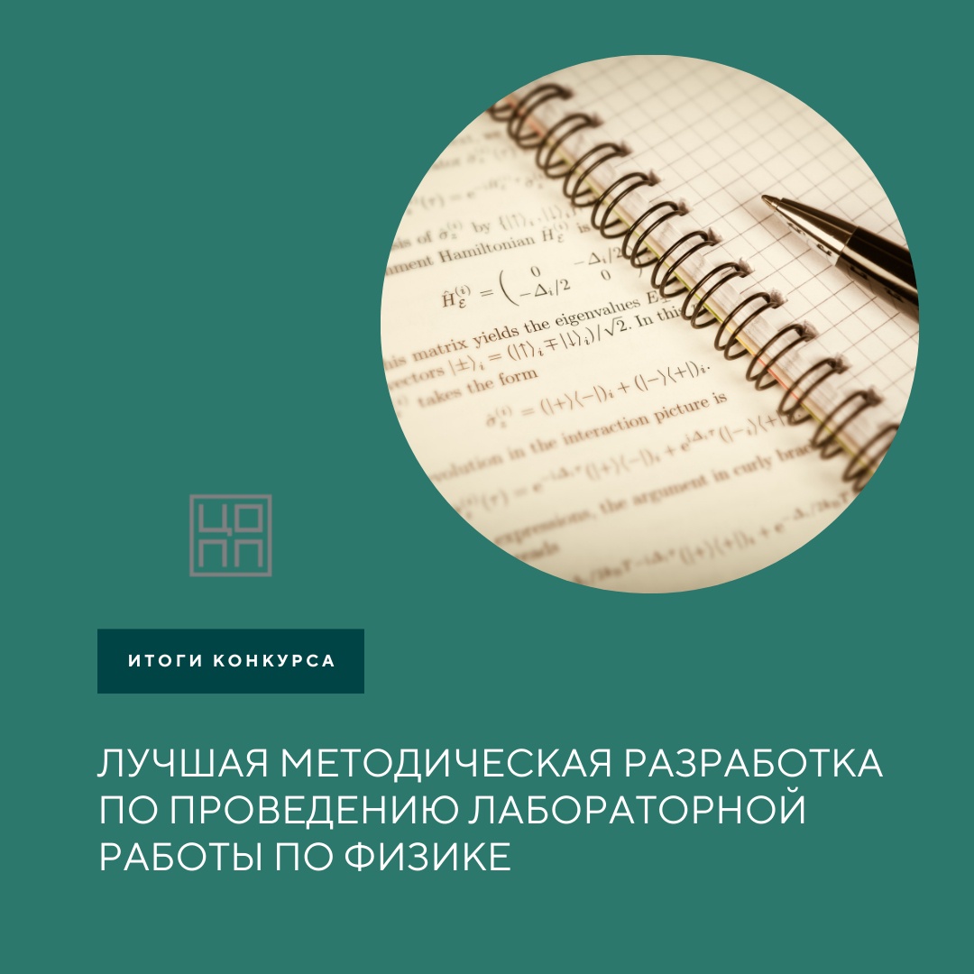 Итоги конкурса