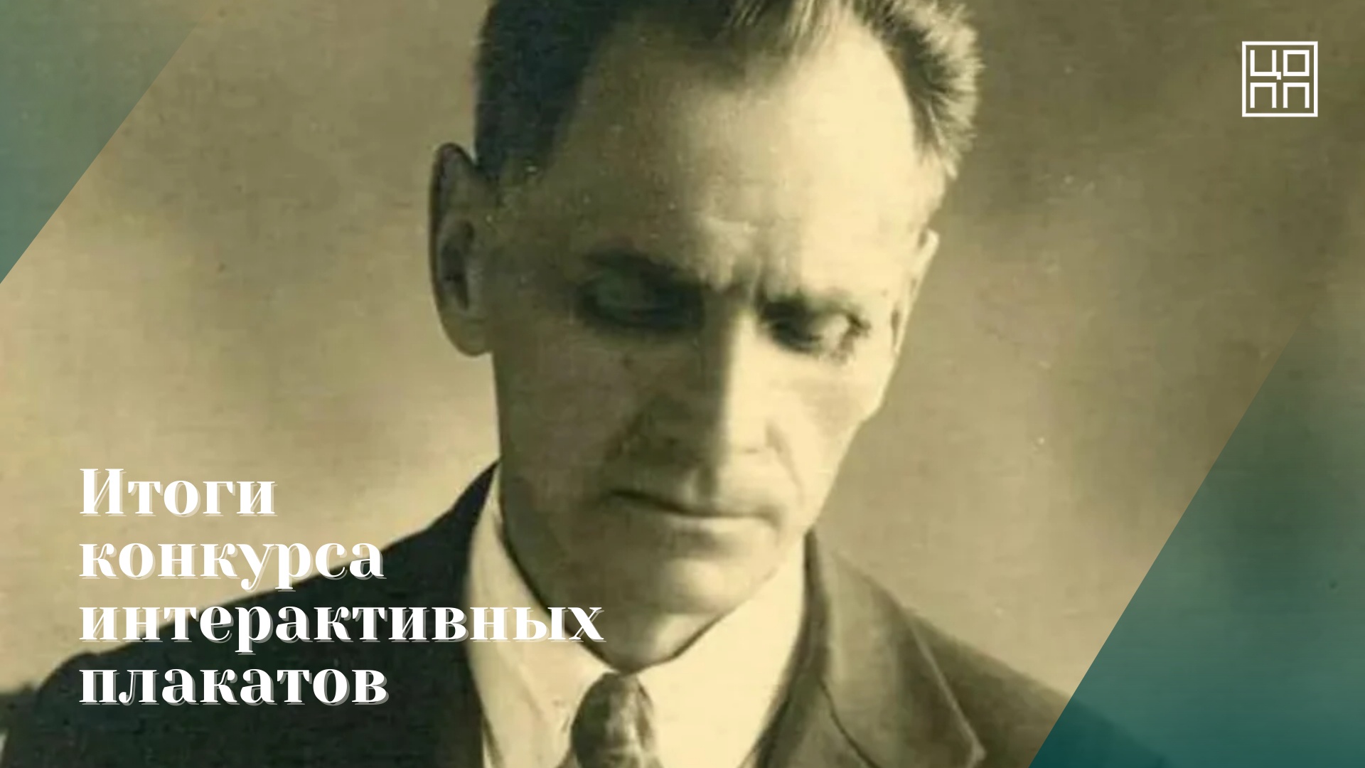 Подведены итоги!