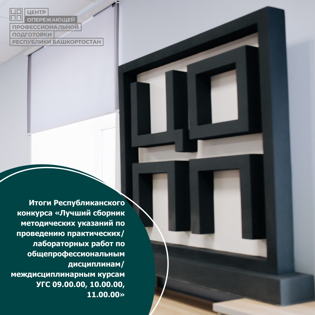 Итоги Республиканского конкурса