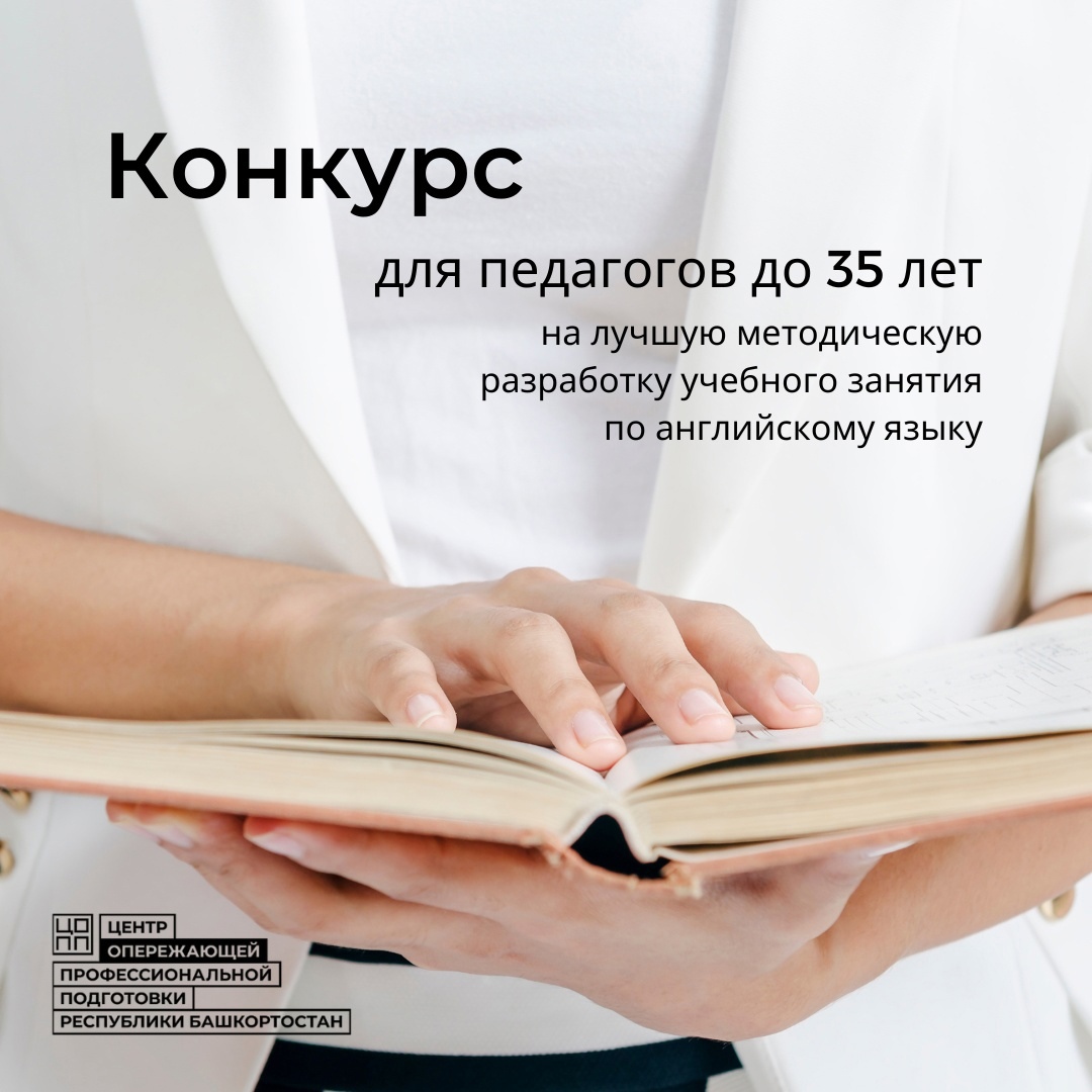 Конкурс методических разработок: итоги