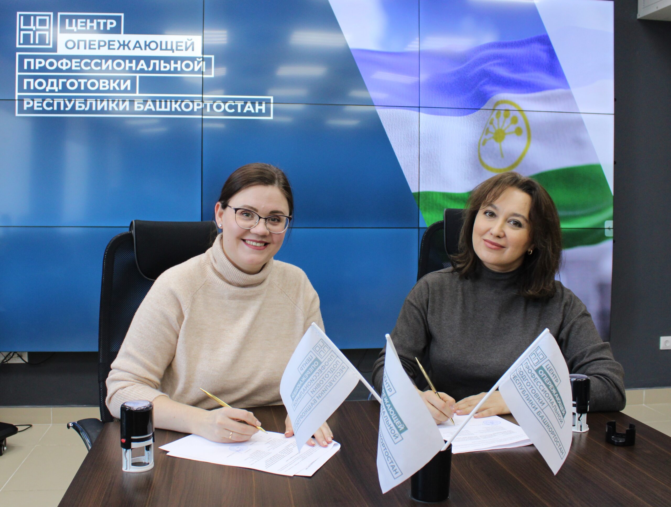 ЦОПП РБ и БашВОГ подписали соглашение о сотрудничестве