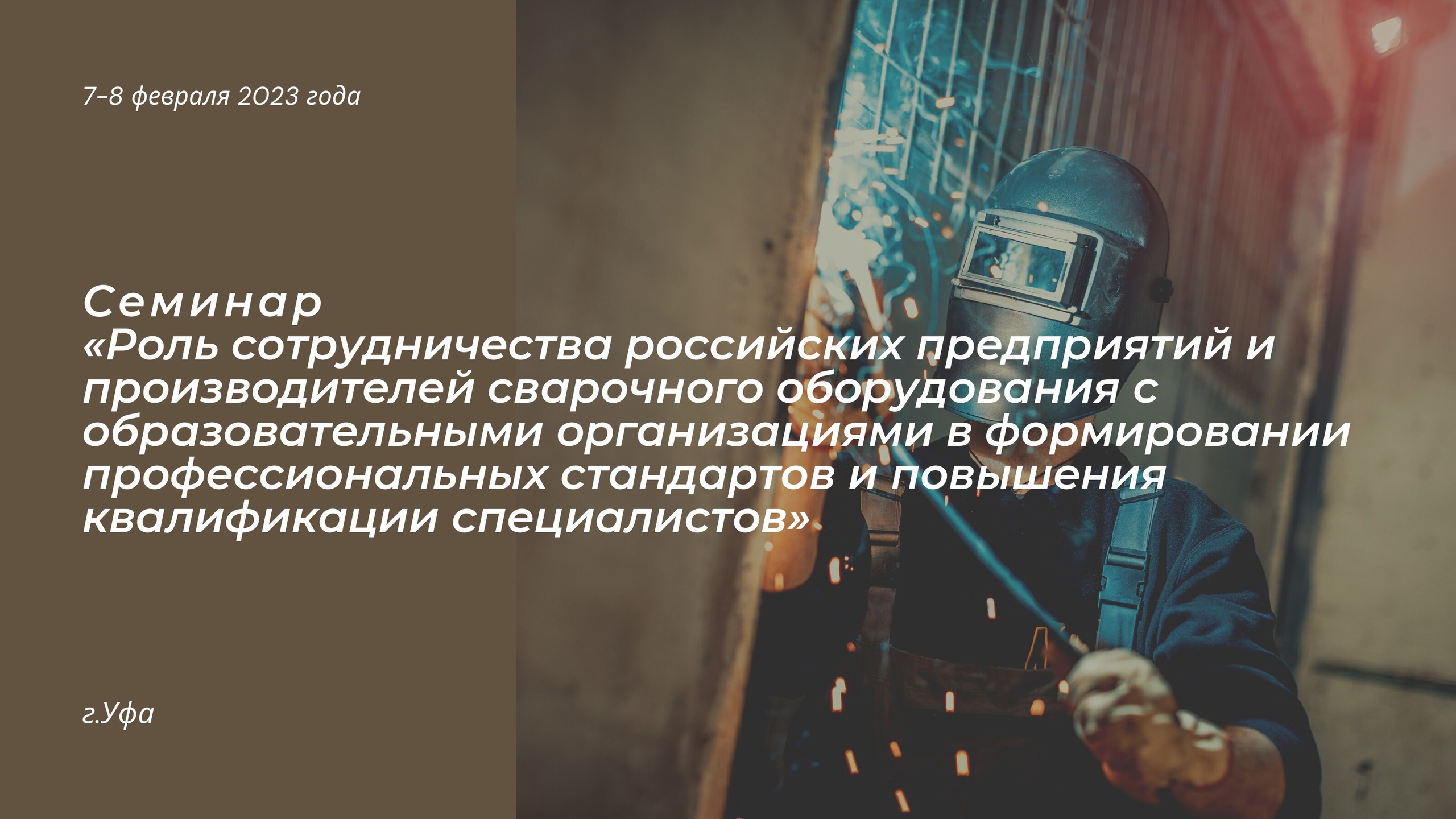 Приглашаем на семинар!