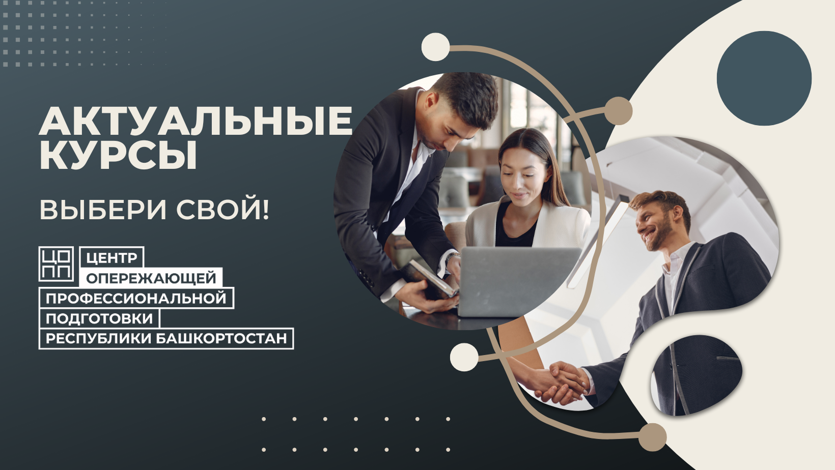 Специальные предложения для вас!