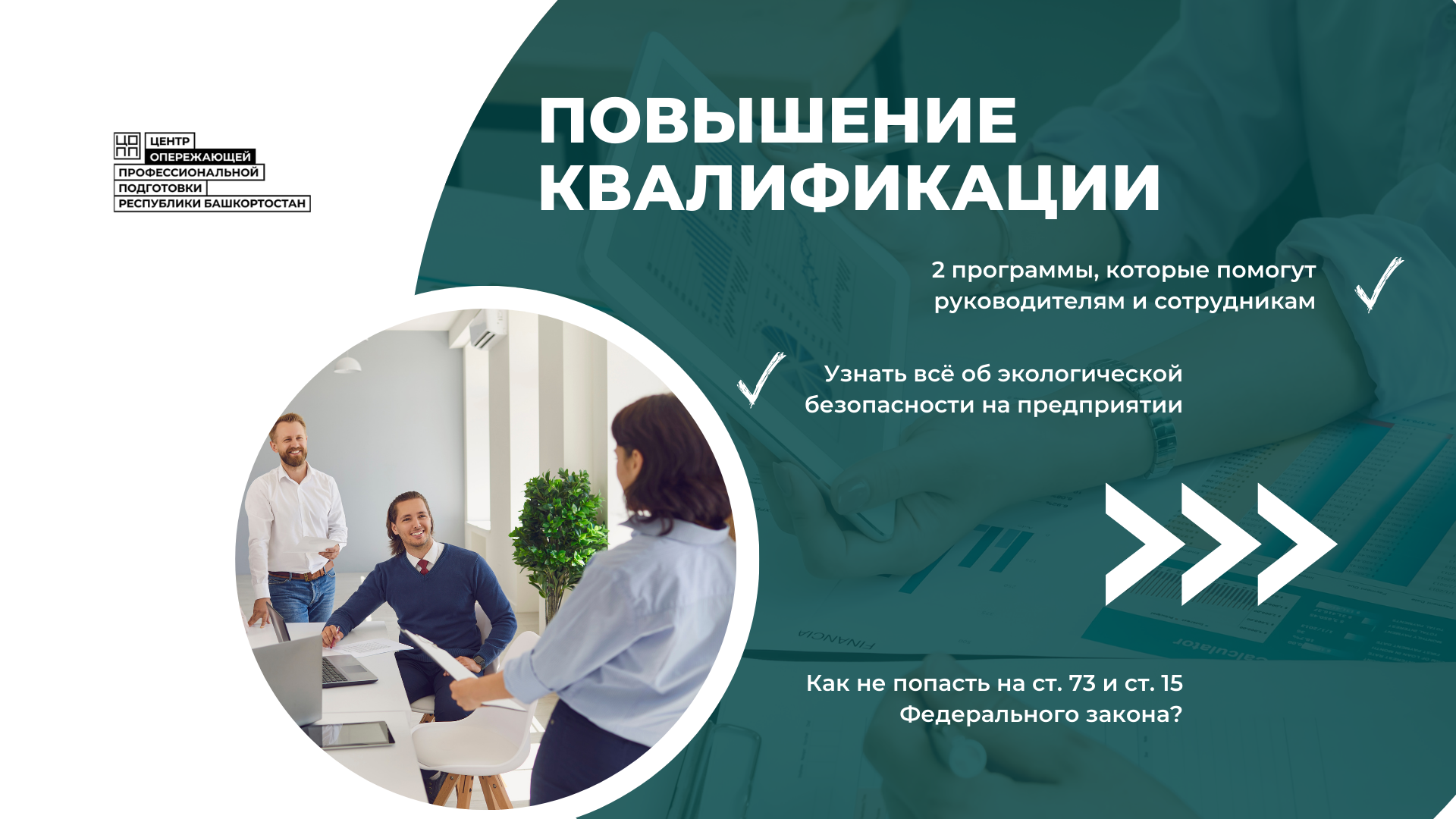 Вы уверены, что знаете всё об экологической безопасности?