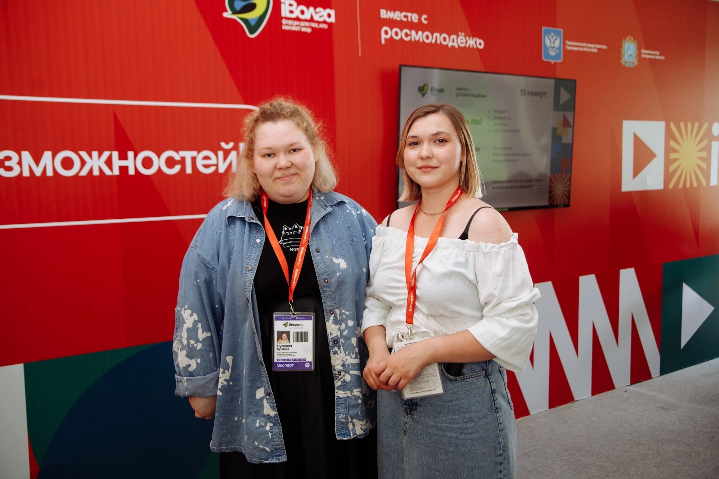IВолга 2023