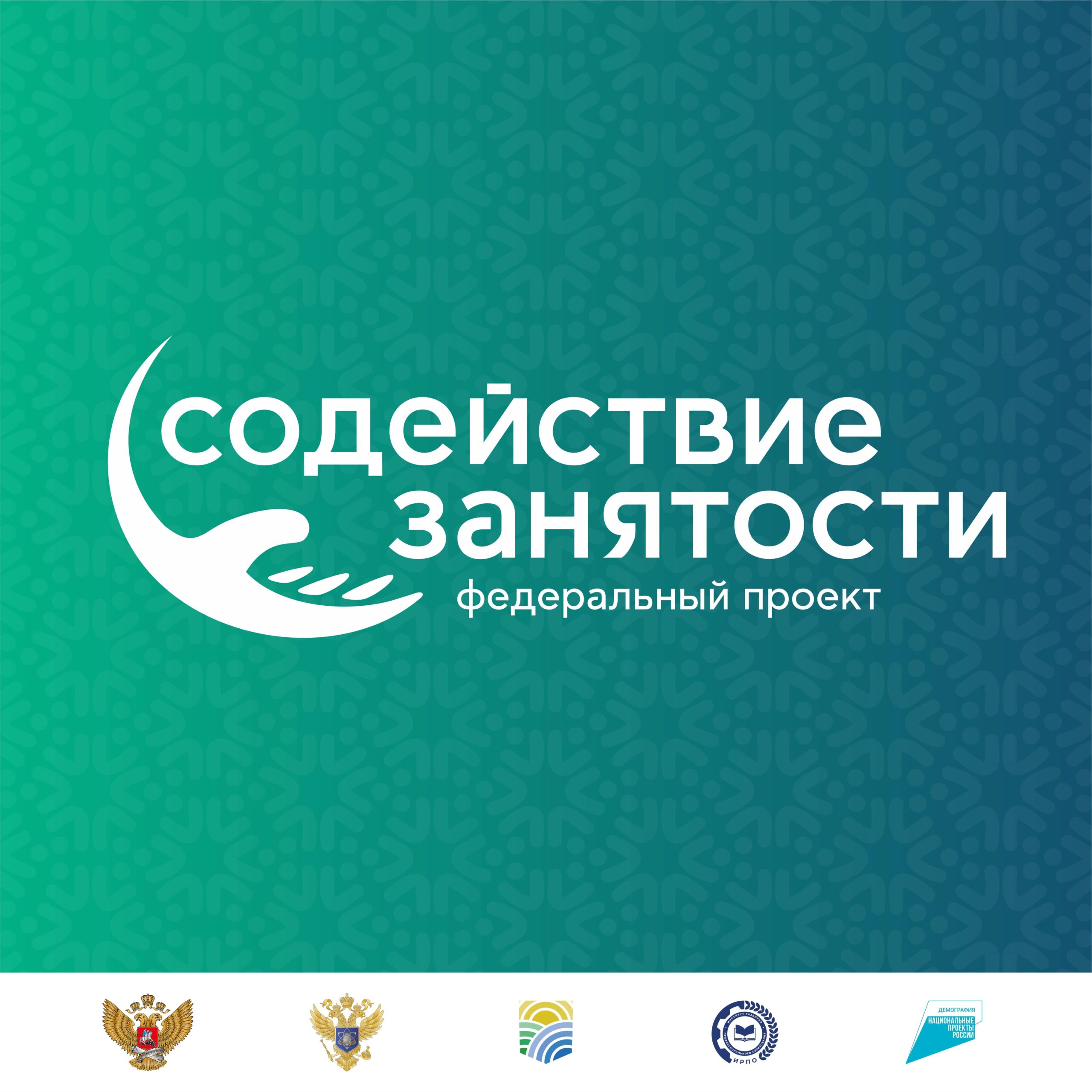 В Республике Башкортостан граждане проходят бесплатное обучение по федеральному проекту «Содействие занятости»