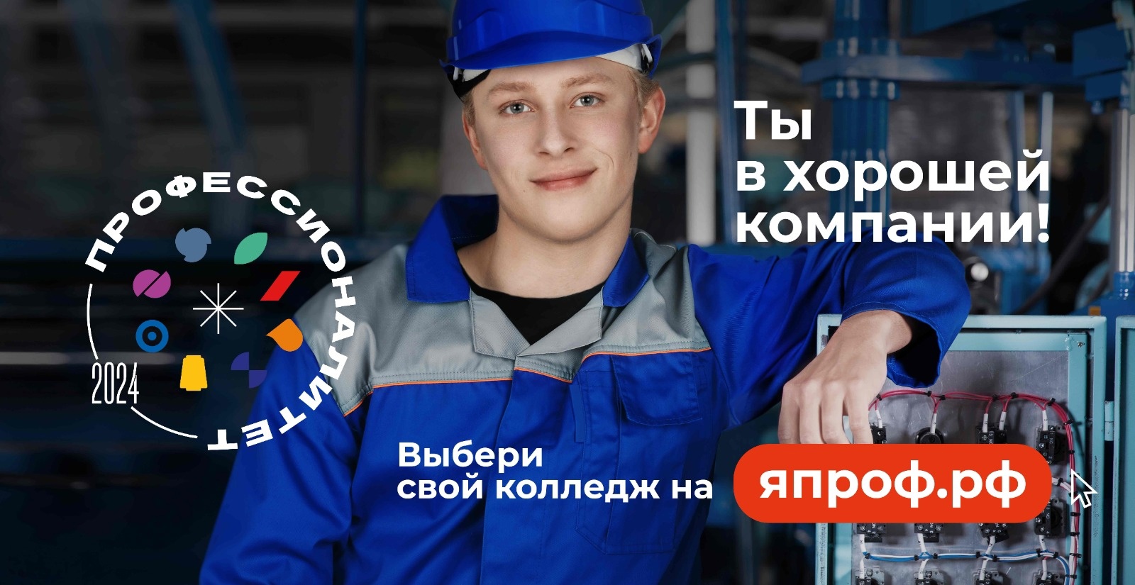 Единый день открытых дверей пройдёт в колледжах Башкортостана