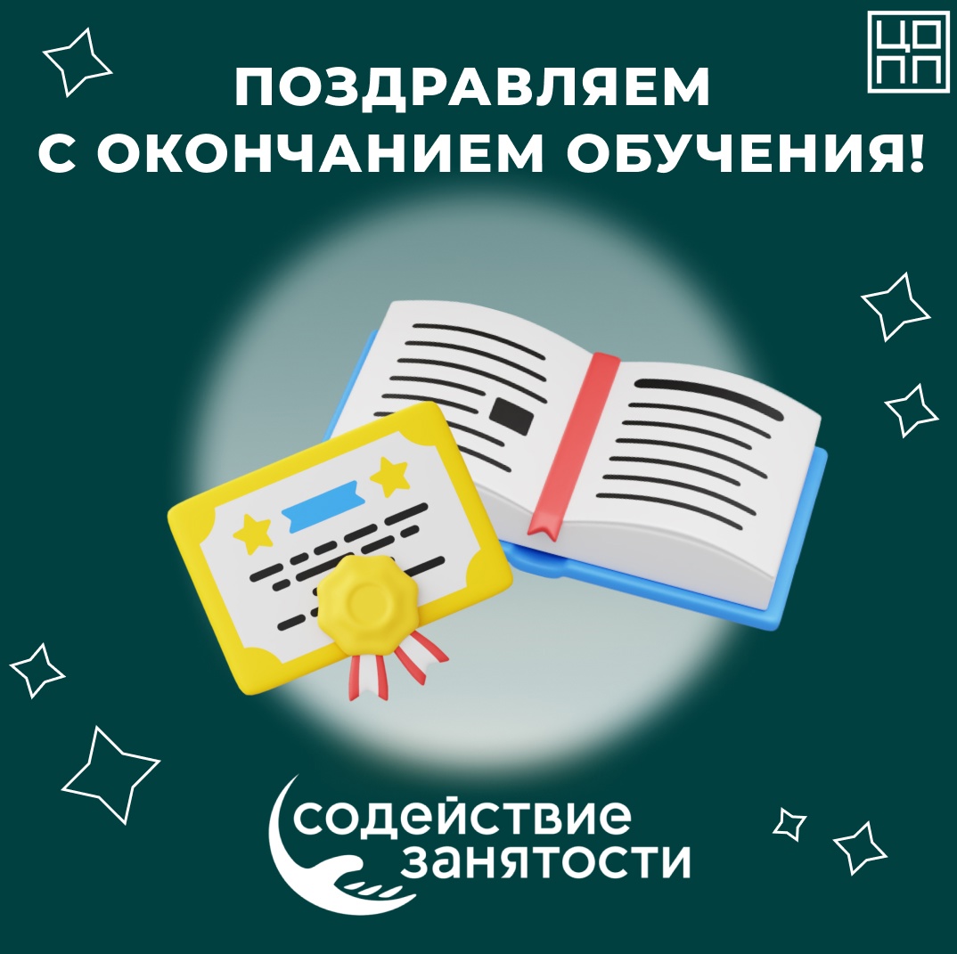 Курс повышения квалификации «Предоставление психологических услуг в социальной сфере»