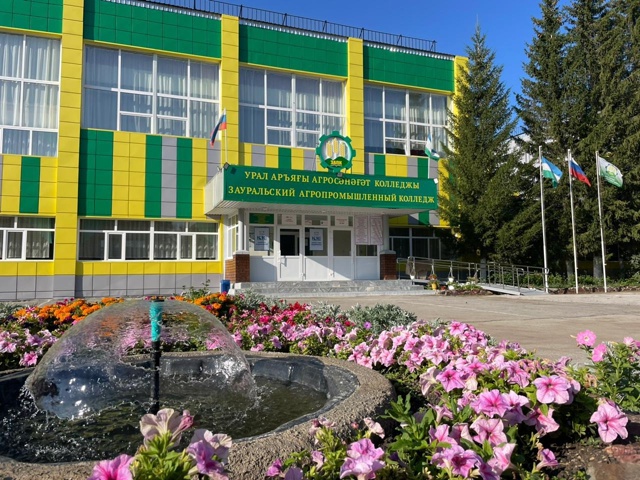 Зауральский агропромышленный колледж начинает обучение по нацпроекту «Кадры»